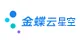 金蝶云星空